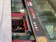 -小龙坎老火锅(北京三里屯店)