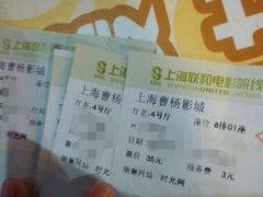 android_upload_pic-曹杨影城(曹杨店)