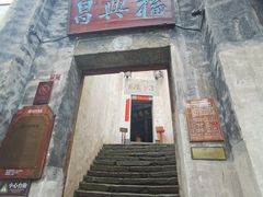 -洪江古商城
