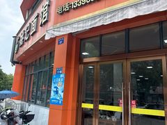 -姚记面馆(瑶琳路店)
