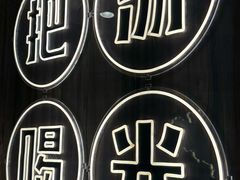 -三品王(南宁机场店)