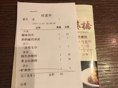 账单-涌上外婆桥(南塘店)