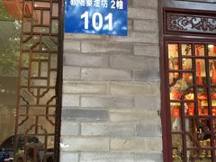 门面-陈记菜馆·非遗淮扬菜(东关街教场店)