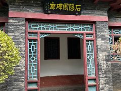 -淄博聊斋城景区