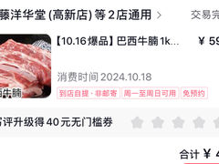 -伊藤洋华堂(高新店)
