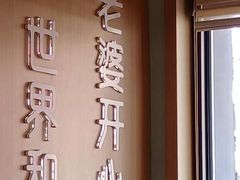 -爱妻鱼•老体北重庆水煮鱼•川菜(白云路店)