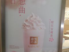 -奈雪的茶(石厦时代广场店)