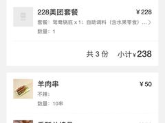 -总参北京涮羊肉