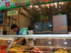 -阿群甘草水果