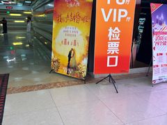 -吾悦广场(天津和平店)