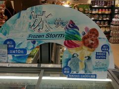android_upload_pic-GranVida生活超市(海信广场店)