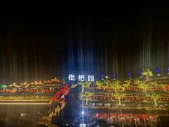 -枇杷园食为鲜火锅(南山店)