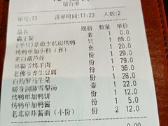 -恭敬李·烤鸭(天坛北门店)