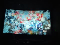 -CGV影城(黄河道ScreenX店)
