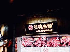 门面-河坊美食街(河坊街店)