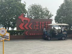 -太阳岛度假酒店