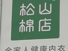 -翠微百货(龙德店)