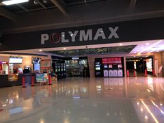 -保利国际影城(北京缤纷城店)