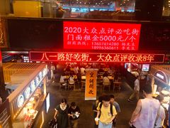 -好吃街美食城(八一广场店)