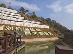 -刘伯温故里景区百丈漈