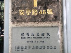 -上海安亭别墅花园酒店