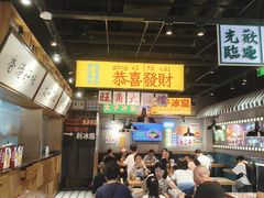 -太子浓心·港式猛火小锅米线(探十里店)