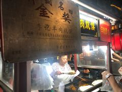 门面-鼓楼夜市