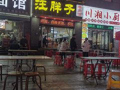 -汪胖子襄阳牛肉面(华丰路店)