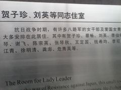 -八路军西安办事处纪念馆