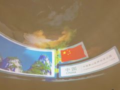 -房山世界地质公园博物馆