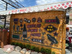 -京北渔家傲