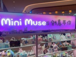 -Mini Muses ·创意手作·陶艺·银饰·团建(芳圆里店)