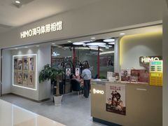 -海马体照相馆(北京apm店)