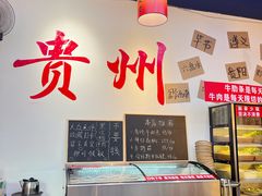 -黔二妞地摊火锅(龙华清湖店)