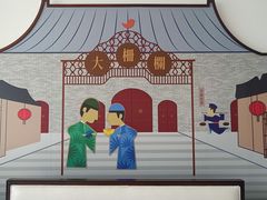 -德克士(前门店)