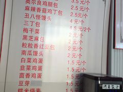 菜单-老陶包子铺(南大西南村店)