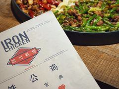 -铁公鸡·四川料理(天环广场店)