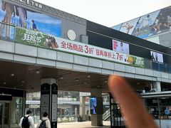 -首创奥特莱斯(北京店)