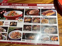 菜单-百年神厨·地道川菜(清江西路店)
