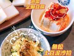 鱼松土豆泥沙拉-花时·炭火烧肉(东百中心A馆店)