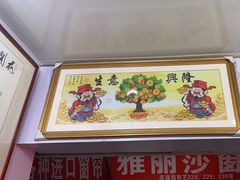 -宸宸画框裱画配框工厂店(莘庄店)