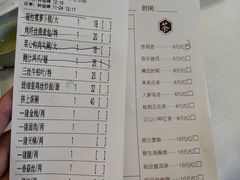 账单-君德澜酒家·创意粤菜(金山谷店)