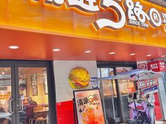 -前进5路汉堡炸鸡(前进五路店)