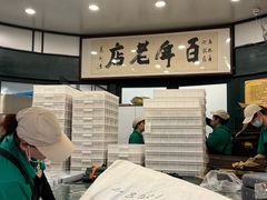 -马迭尔冷饮厅1906(中央大街店)