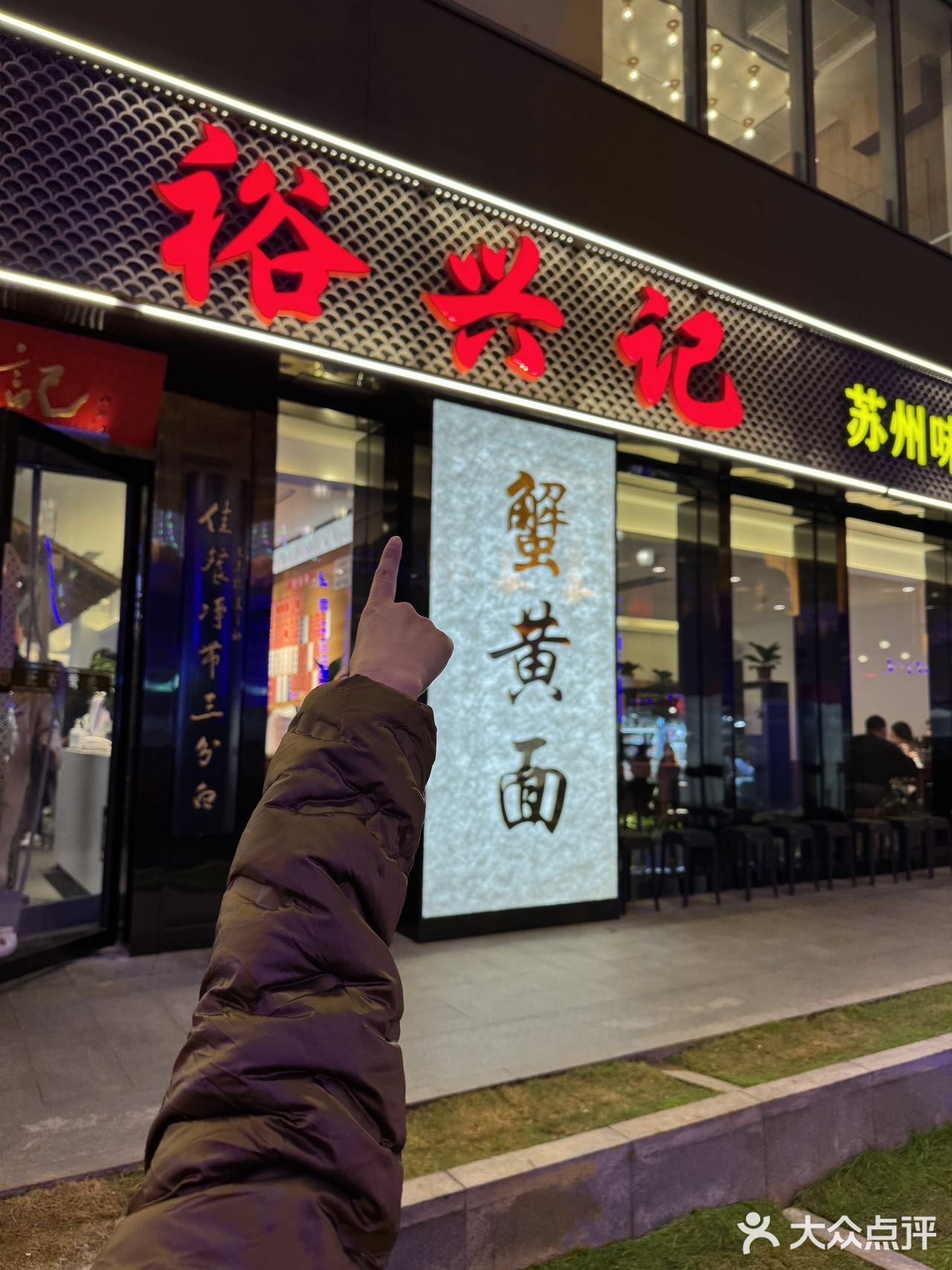 在上海,不容错过的一碗蟹粉面🍜