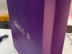 -GANSO元祖食品(莘潭店)