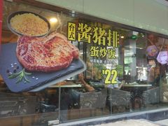 门面-永和大王(赤峰路二店)
