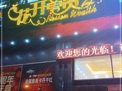 门面-乐在集市海鲜大排档(平潭店)