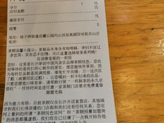 账单-茶颜悦色(岳麓山顶店)