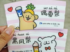 -瑞幸咖啡(7号国际商业中心店)